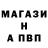 Альфа ПВП Crystall Patriktime