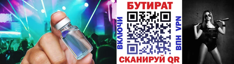 Бутират буратино  хочу   Петровск 